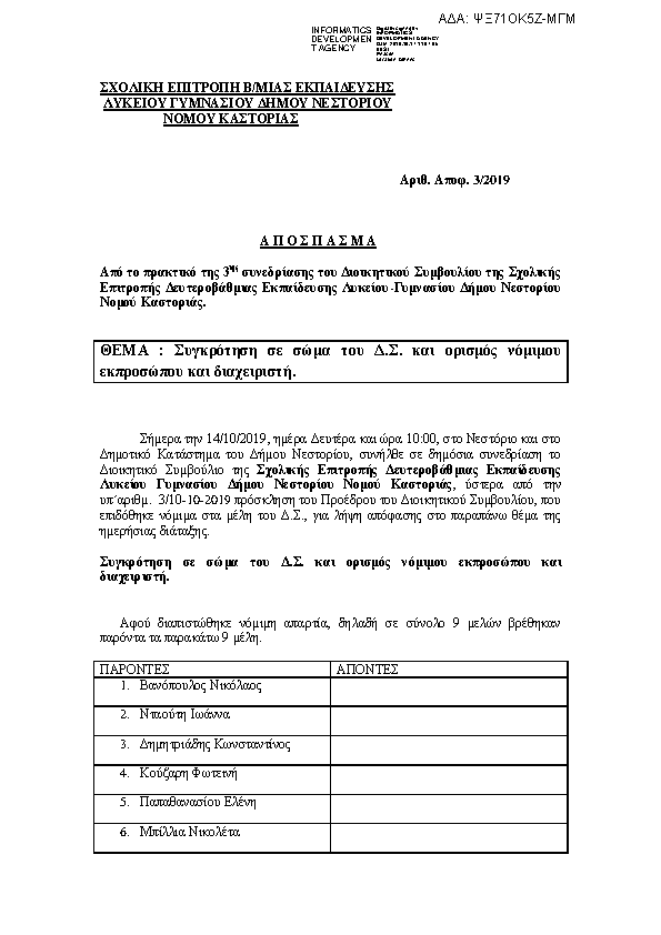 Πρώτη σελίδα του εγγράφου