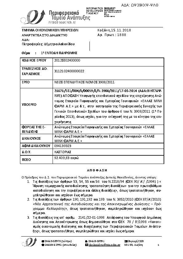 Πληροφορίες και προεπισκόπηση εγγράφου