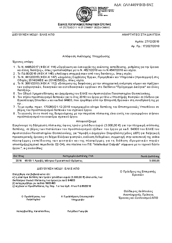 Πληροφορίες και προεπισκόπηση εγγράφου