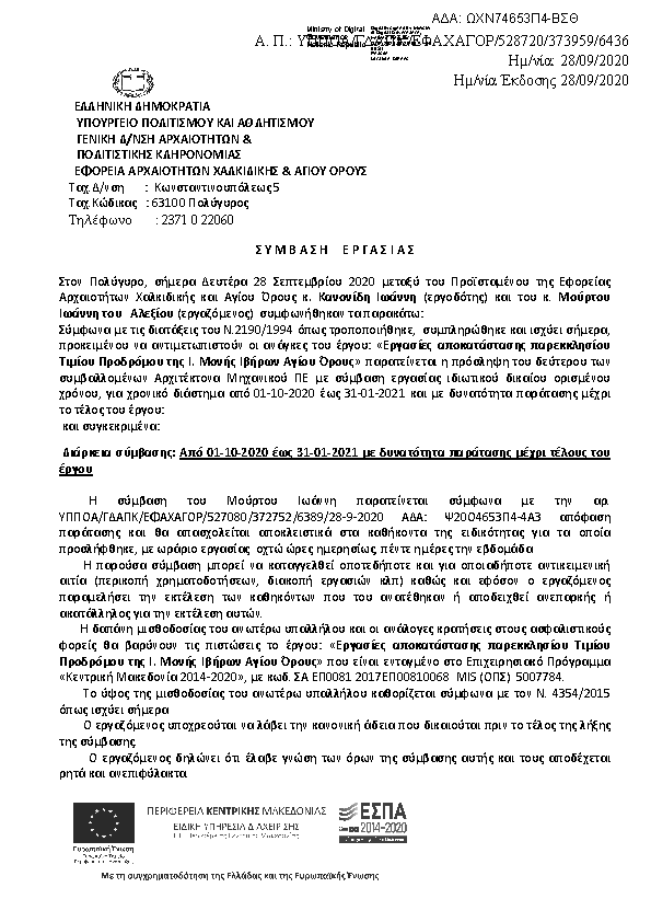 Πληροφορίες και προεπισκόπηση εγγράφου