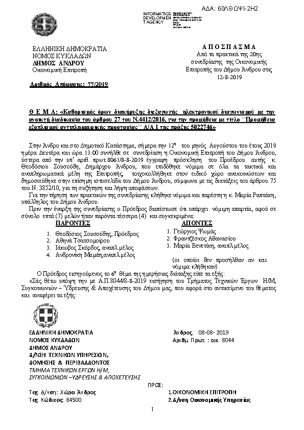 Πληροφορίες και προεπισκόπηση εγγράφου