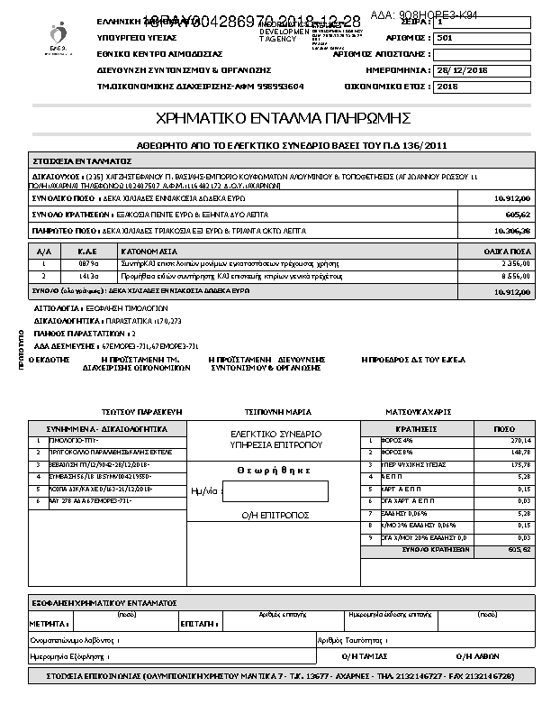 Πληροφορίες και προεπισκόπηση εγγράφου