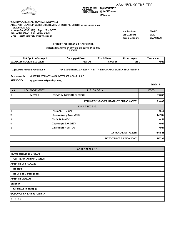 Πληροφορίες και προεπισκόπηση εγγράφου