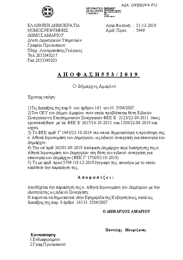 Πρώτη σελίδα του εγγράφου