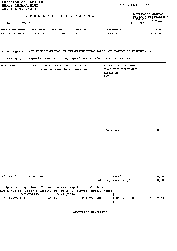Πληροφορίες και προεπισκόπηση εγγράφου