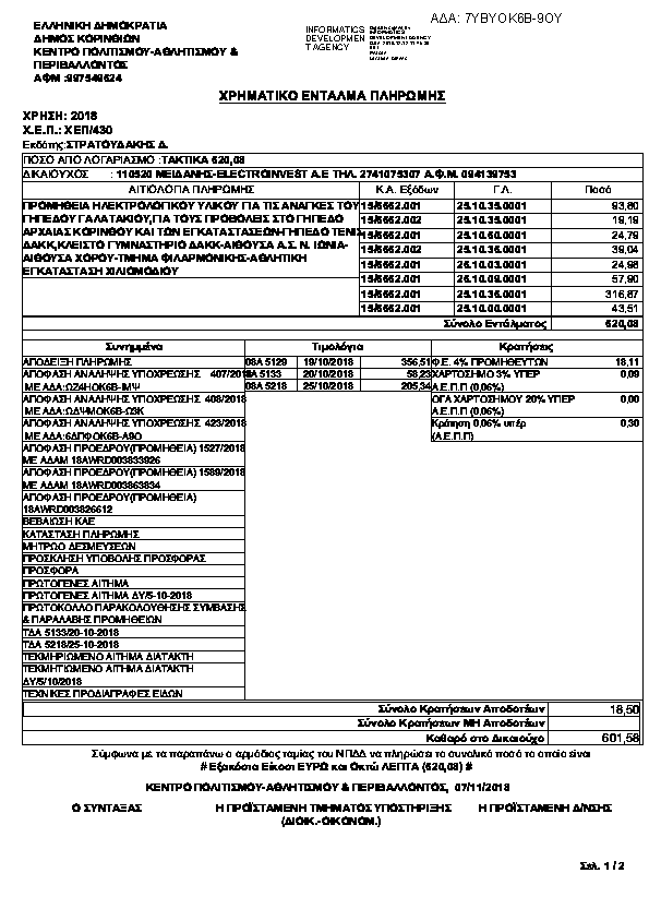 Πληροφορίες και προεπισκόπηση εγγράφου