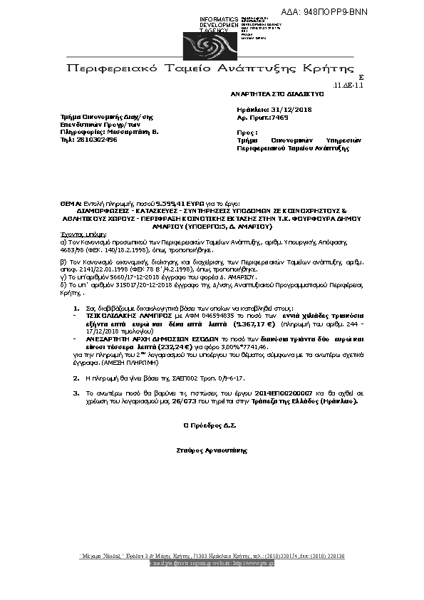Πληροφορίες και προεπισκόπηση εγγράφου