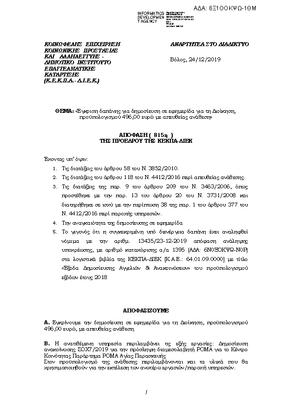 Πληροφορίες και προεπισκόπηση εγγράφου