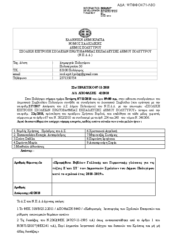 Πληροφορίες και προεπισκόπηση εγγράφου