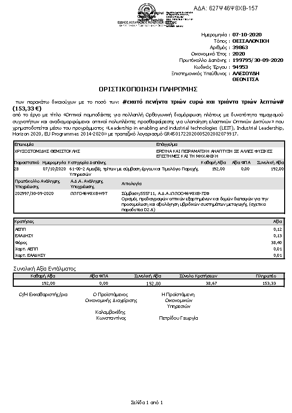 Πληροφορίες και προεπισκόπηση εγγράφου