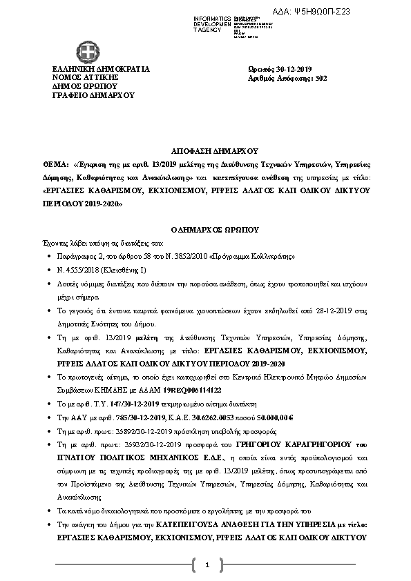 Πληροφορίες και προεπισκόπηση εγγράφου