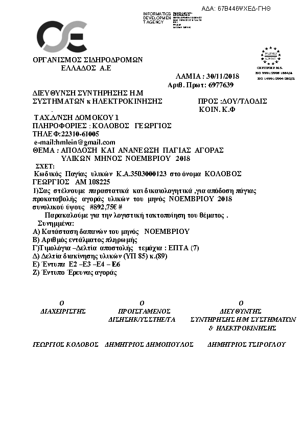 Πληροφορίες και προεπισκόπηση εγγράφου