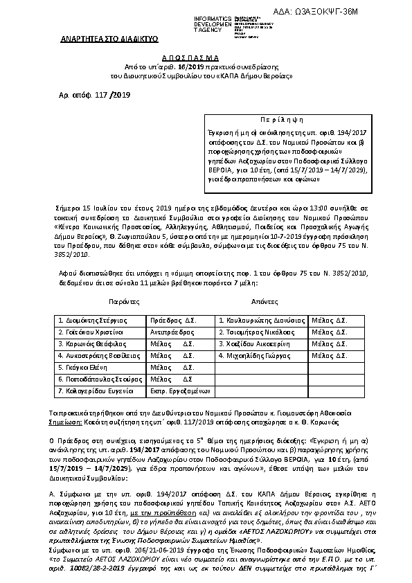 Πρώτη σελίδα του εγγράφου