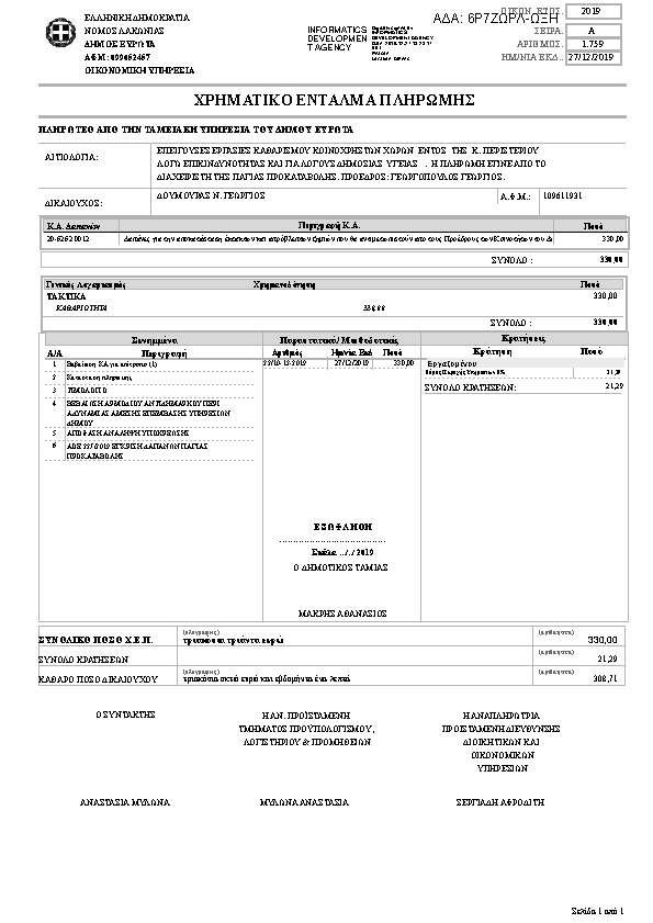 Πληροφορίες και προεπισκόπηση εγγράφου