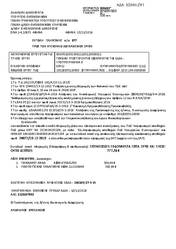 Πληροφορίες και προεπισκόπηση εγγράφου