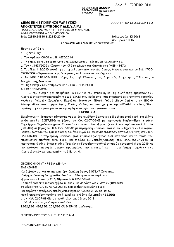 Πληροφορίες και προεπισκόπηση εγγράφου