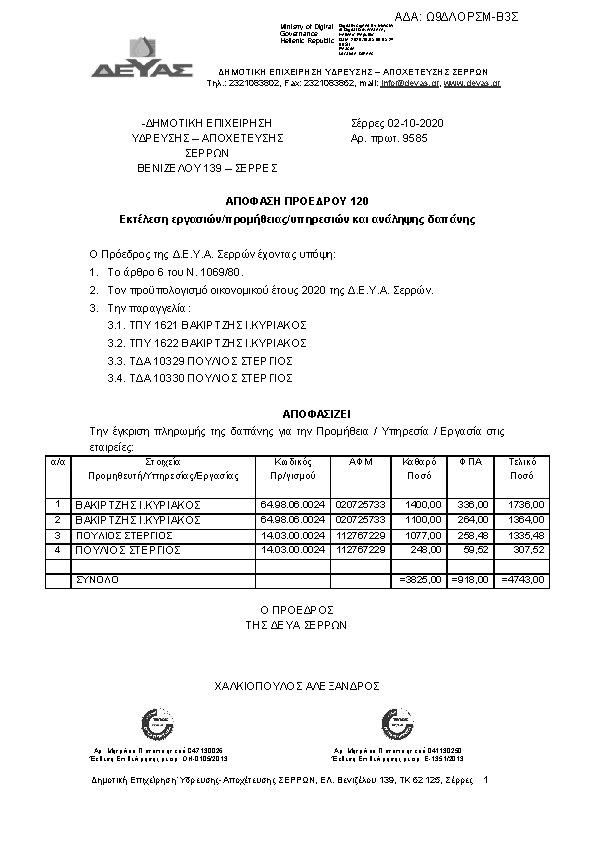 Πληροφορίες και προεπισκόπηση εγγράφου