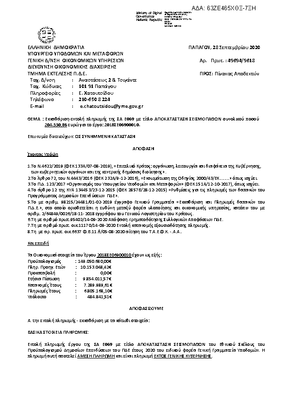 Πληροφορίες και προεπισκόπηση εγγράφου