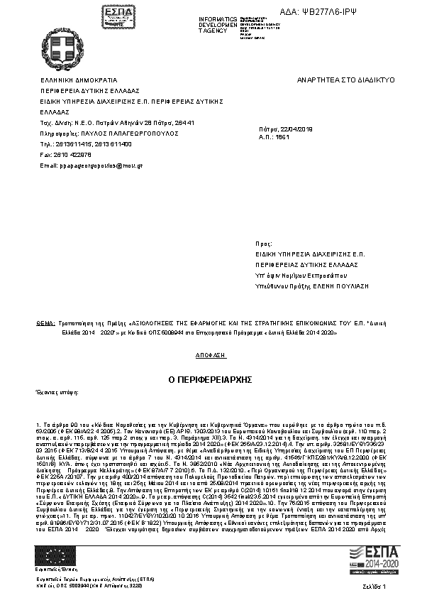 Πληροφορίες και προεπισκόπηση εγγράφου