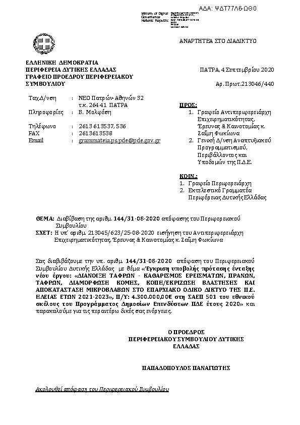 Πληροφορίες και προεπισκόπηση εγγράφου