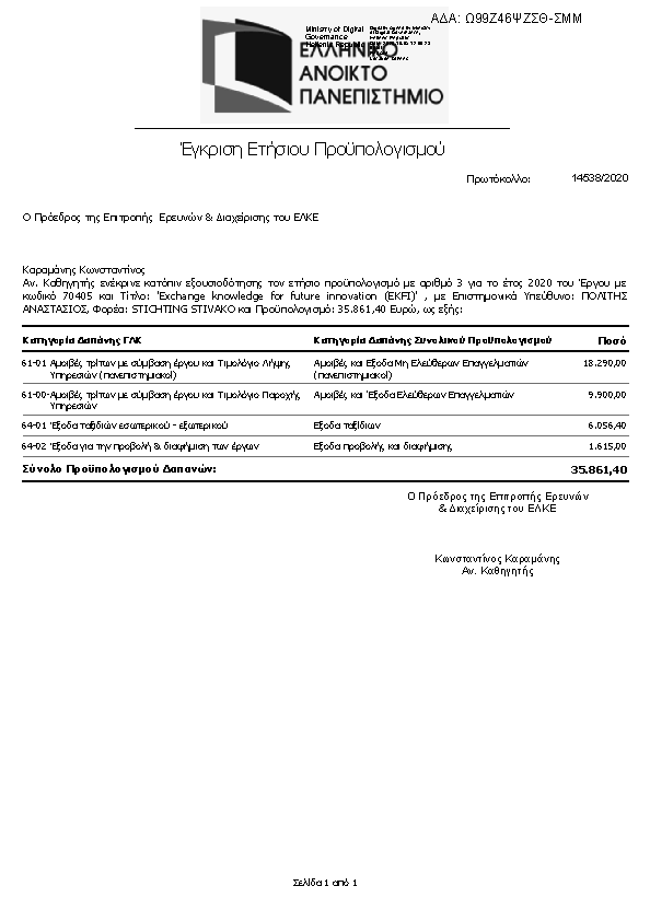 Πληροφορίες και προεπισκόπηση εγγράφου