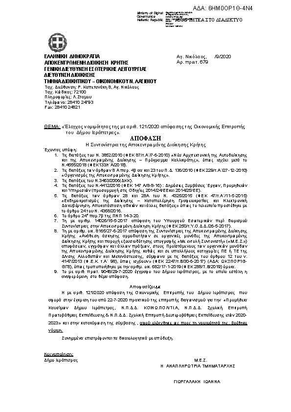 Πρώτη σελίδα του εγγράφου