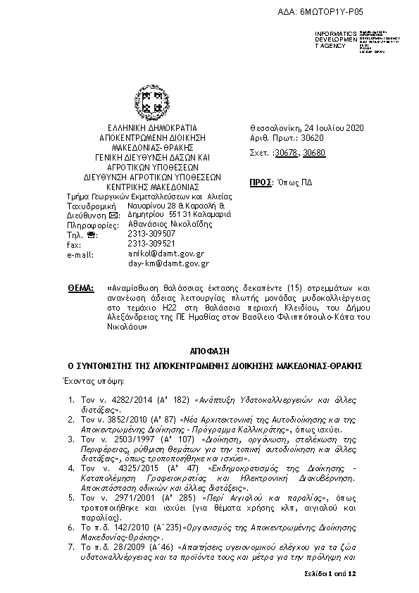 Πληροφορίες και προεπισκόπηση εγγράφου