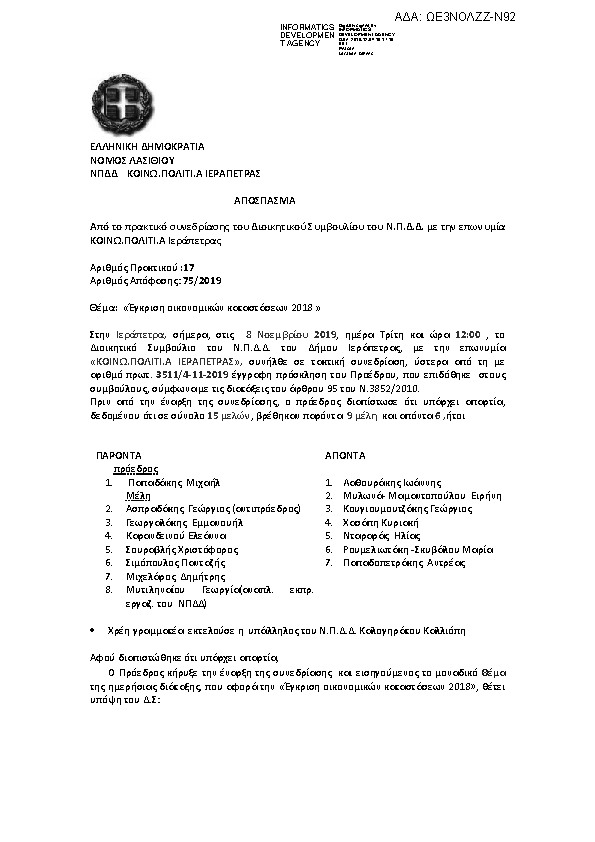 Πληροφορίες και προεπισκόπηση εγγράφου