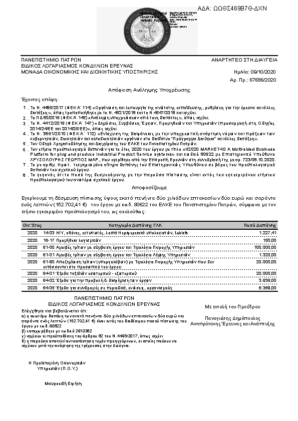 Πληροφορίες και προεπισκόπηση εγγράφου