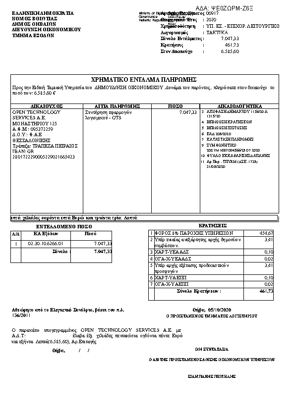 Πληροφορίες και προεπισκόπηση εγγράφου