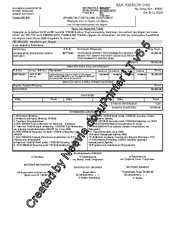 Πληροφορίες και προεπισκόπηση εγγράφου