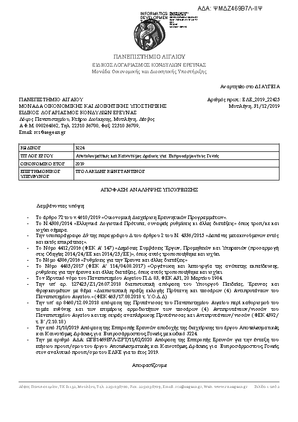 Πληροφορίες και προεπισκόπηση εγγράφου