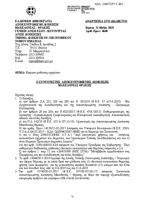 Πρώτη σελίδα του εγγράφου