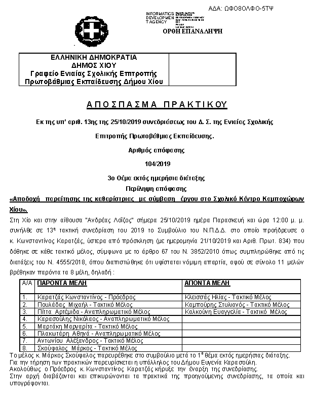 Πρώτη σελίδα του εγγράφου