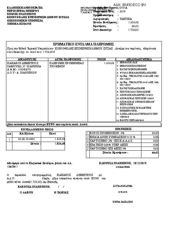 Πληροφορίες και προεπισκόπηση εγγράφου