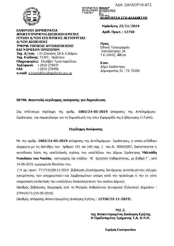 Πρώτη σελίδα του εγγράφου