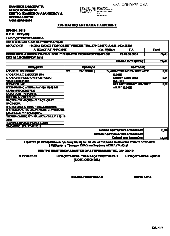 Πληροφορίες και προεπισκόπηση εγγράφου