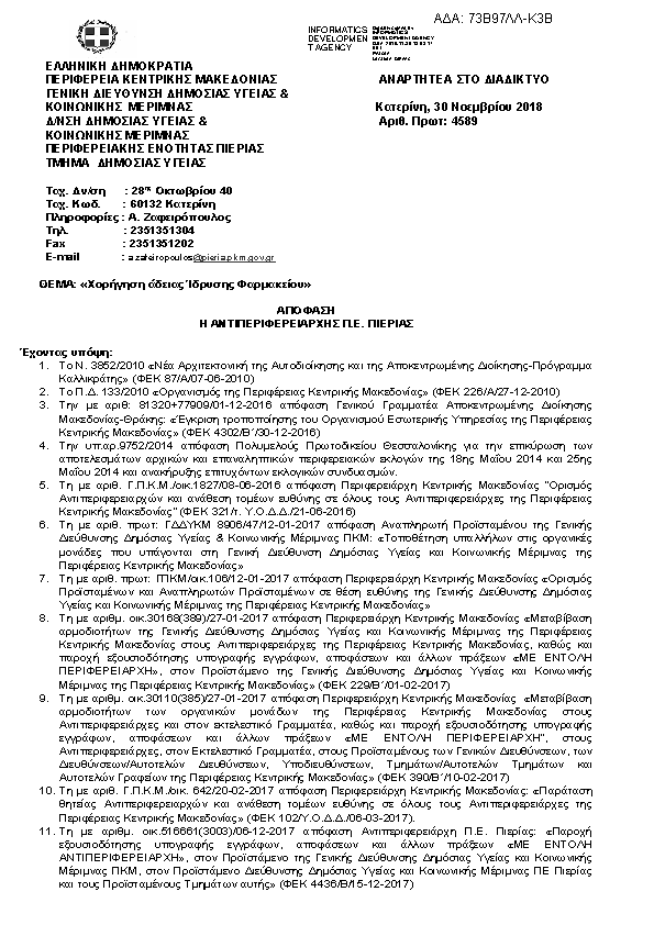 Πληροφορίες και προεπισκόπηση εγγράφου