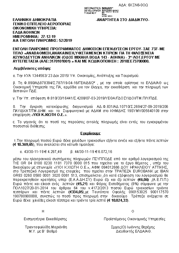 Πληροφορίες και προεπισκόπηση εγγράφου