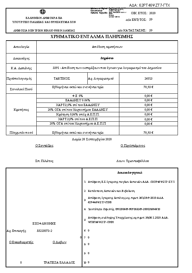 Πληροφορίες και προεπισκόπηση εγγράφου