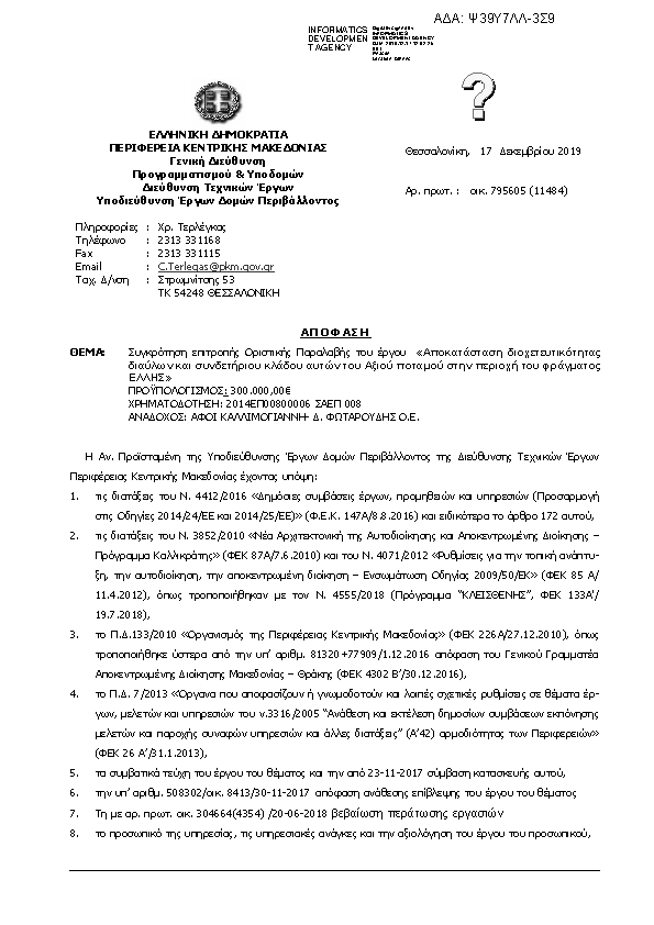 Πληροφορίες και προεπισκόπηση εγγράφου