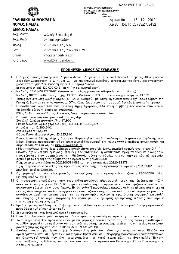 Πληροφορίες και προεπισκόπηση εγγράφου