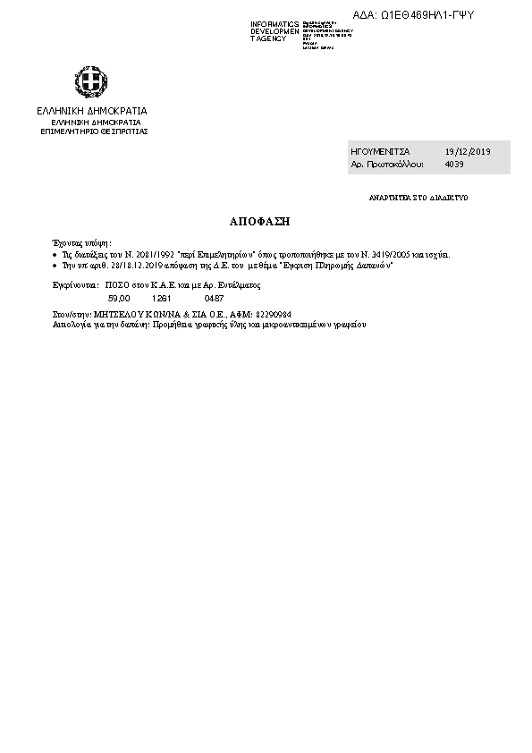 Πληροφορίες και προεπισκόπηση εγγράφου