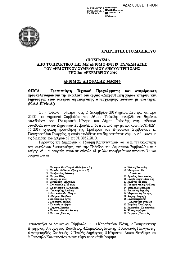 Πληροφορίες και προεπισκόπηση εγγράφου