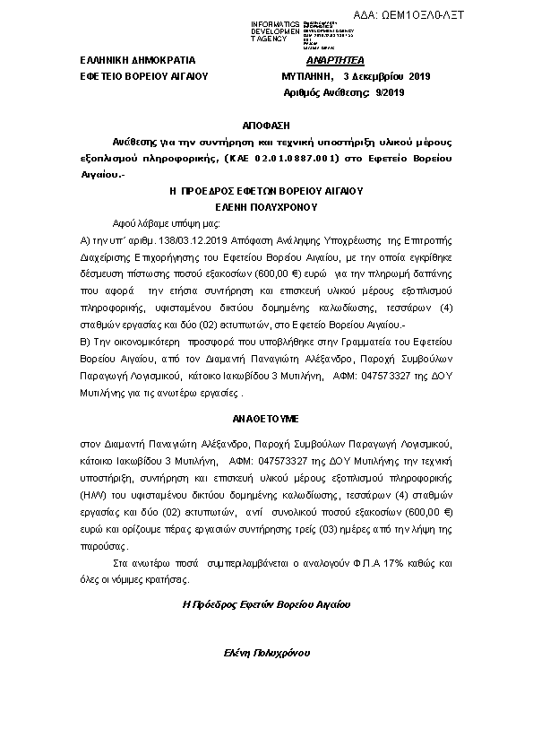 Πρώτη σελίδα του εγγράφου