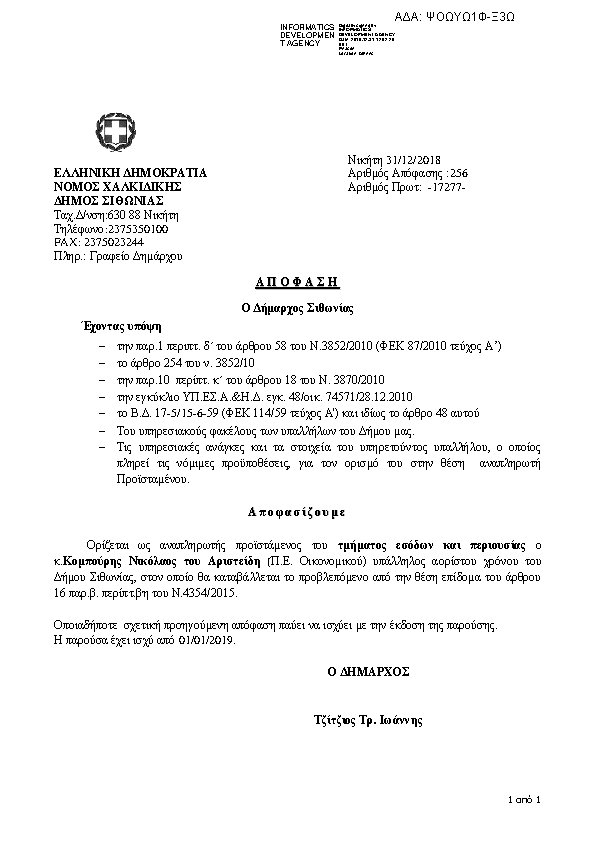 Πληροφορίες και προεπισκόπηση εγγράφου