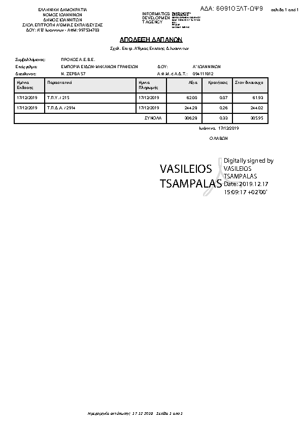 Πληροφορίες και προεπισκόπηση εγγράφου