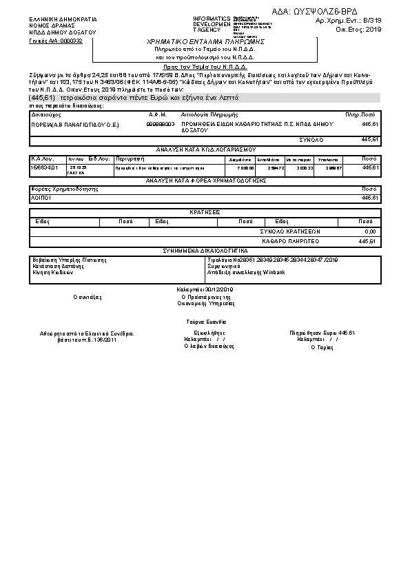 Πληροφορίες και προεπισκόπηση εγγράφου