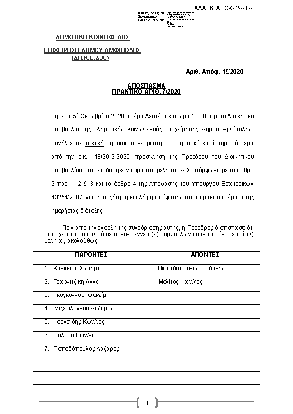 Πρώτη σελίδα του εγγράφου