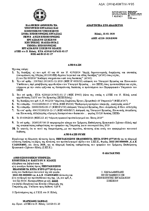 Πληροφορίες και προεπισκόπηση εγγράφου